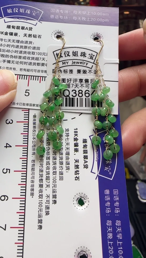 【闪购商品】翡翠耳饰18K金镶嵌QQ3864硕果累累耳钩（绿