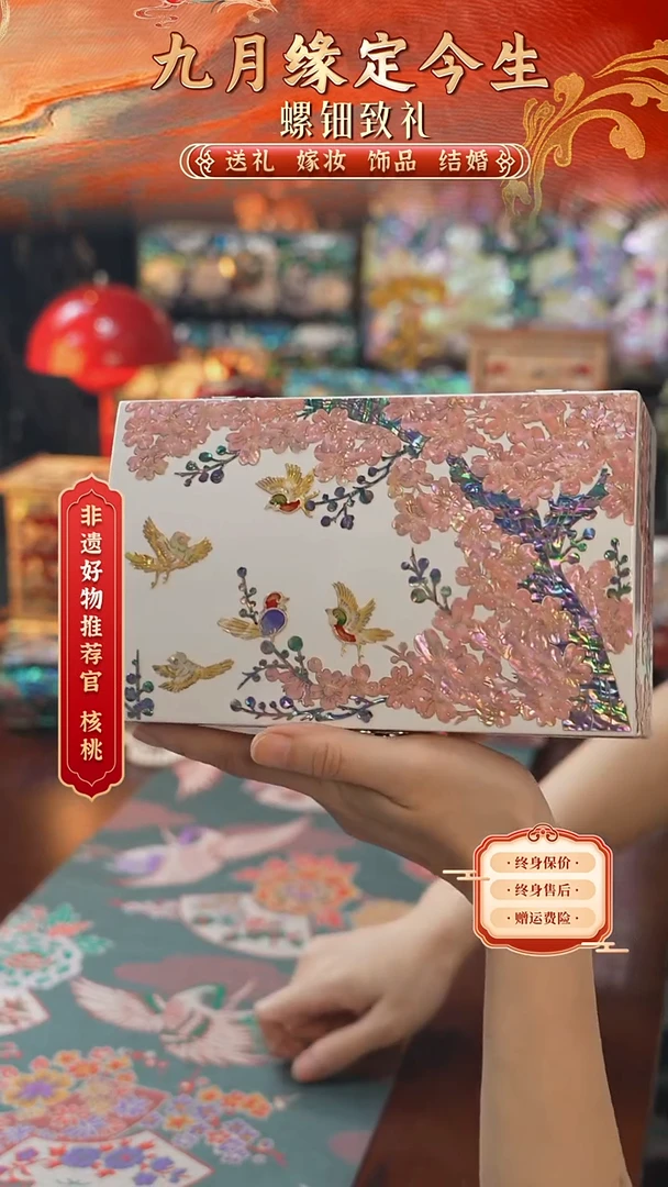 瓷片螺钿工艺香椿木首饰盒