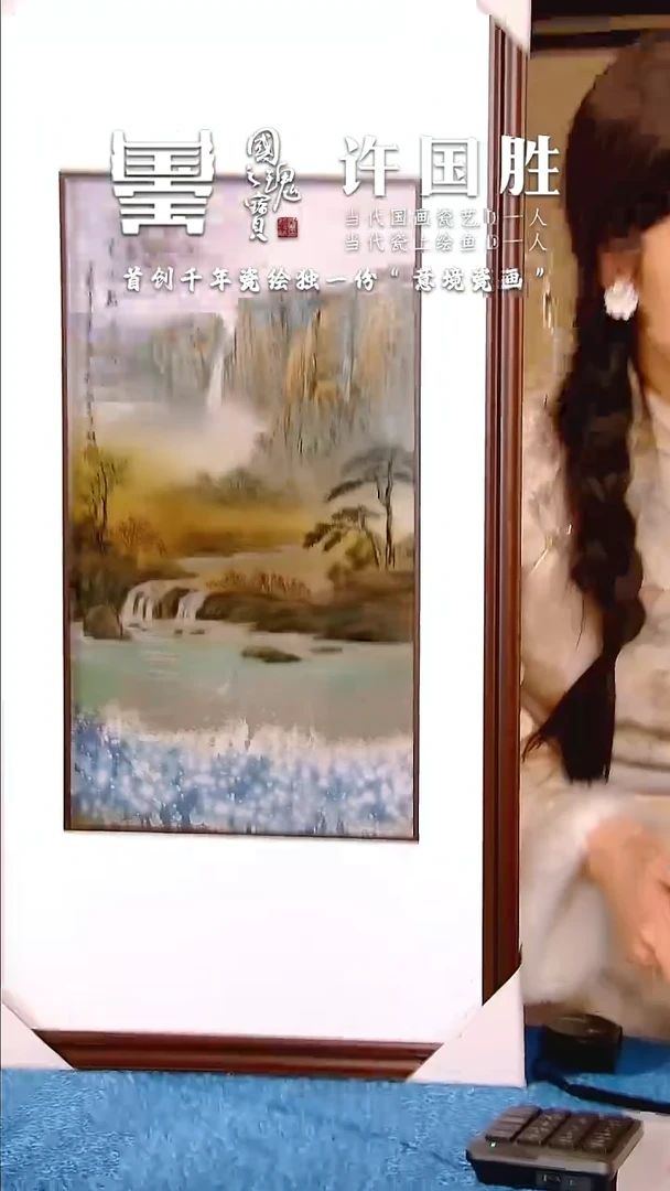 【闪购商品】瓷片王采        流水147