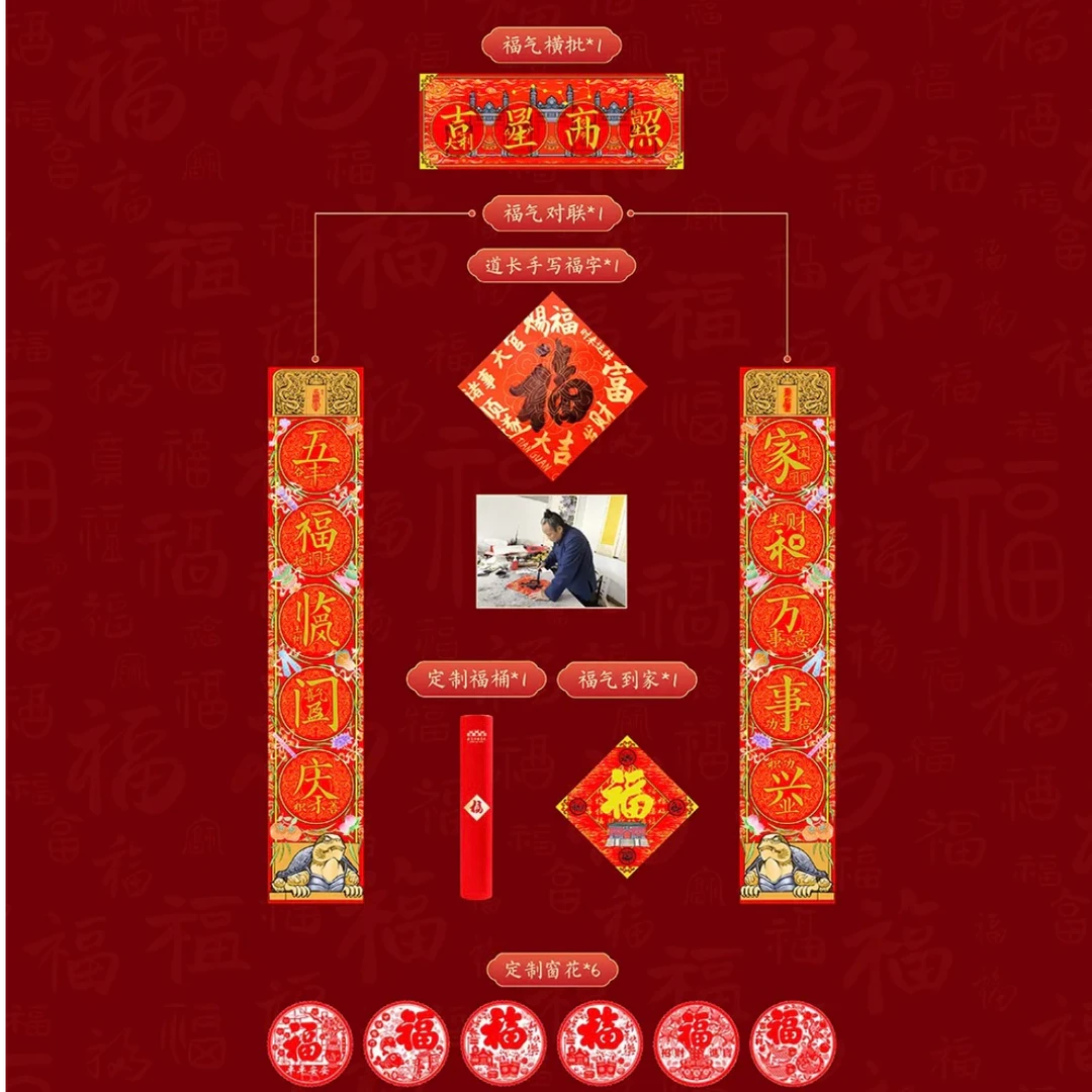 【湖北日报专属】2025年武当山师父手写《福》福桶（手写福版）