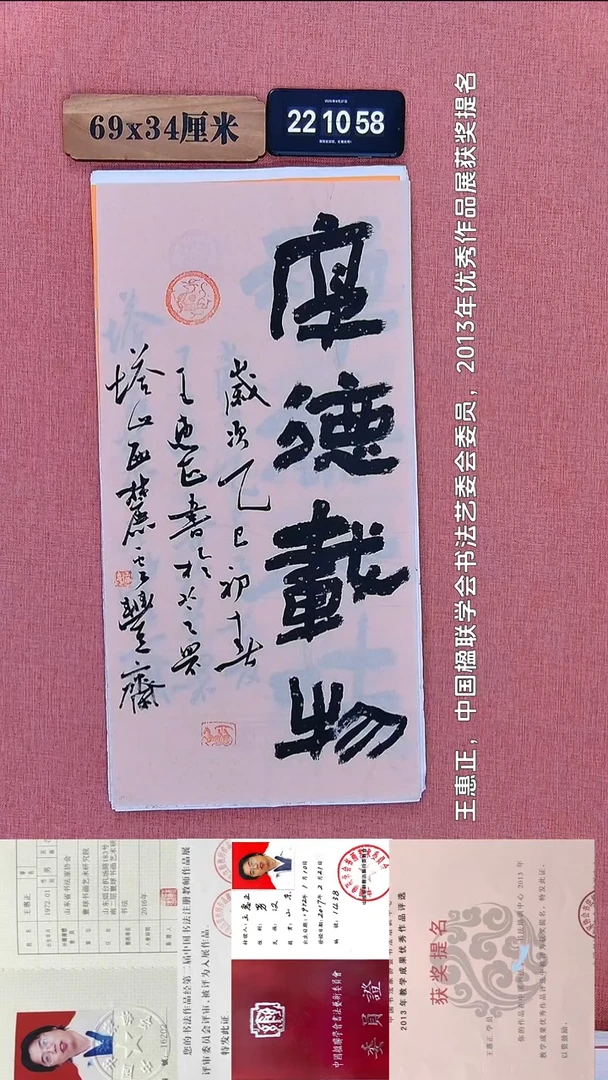 书法357           王老师书法作品