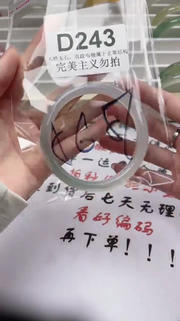 手镯玛瑙/玉髓未镶嵌56-57