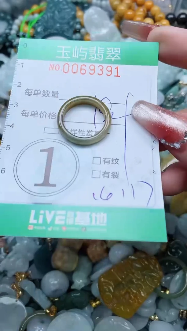 【闪购商品】翡翠颈饰未镶嵌闪购0069391