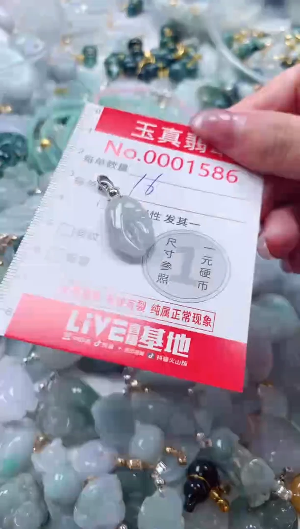吊坠(不含链)未镶嵌翡翠1586