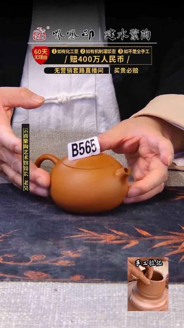 【闪购商品】壶凤凰印建水紫陶壶/B565