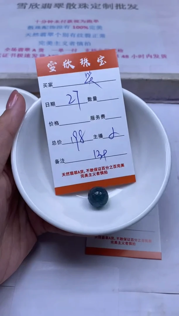 颈饰未镶嵌翡翠笑*云雪欣散珠定制diy