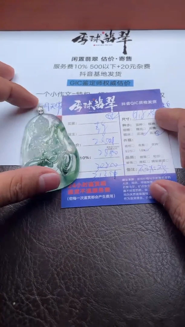 颈饰18K金镶嵌翡翠14381219200
