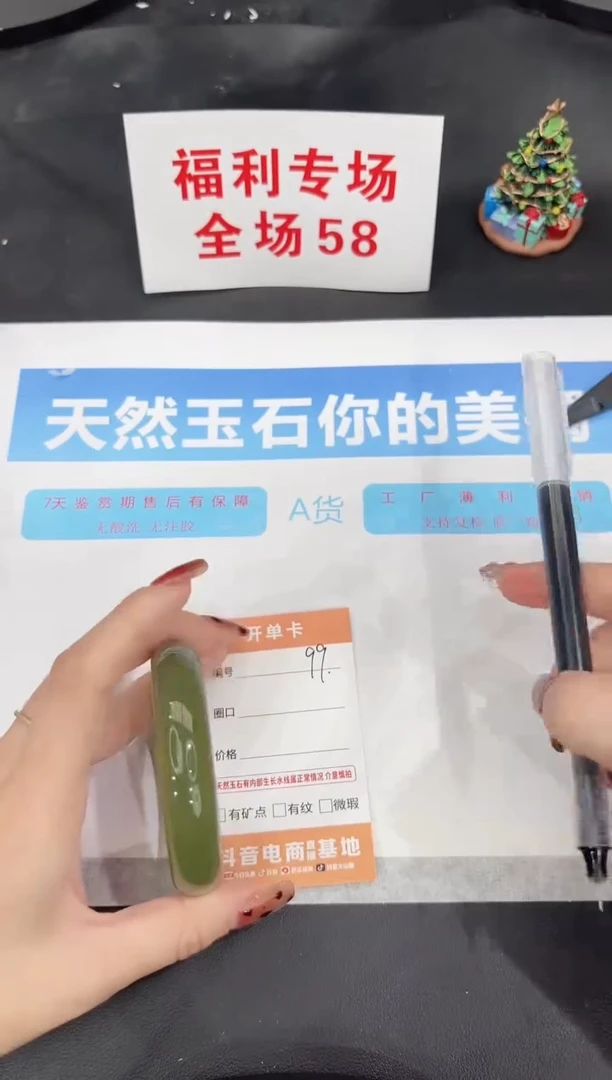 未镶嵌手镯石英质玉99-56.2