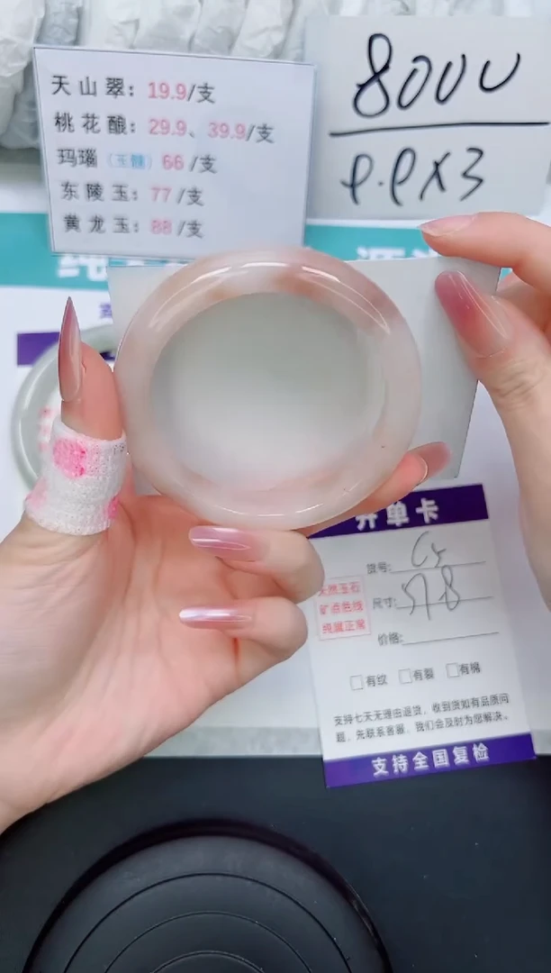 石英质玉手镯未镶嵌T65-57/58