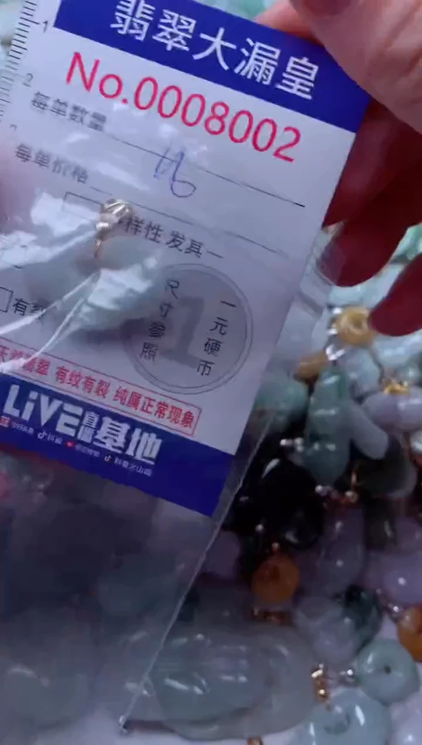 吊坠(不含链)未镶嵌翡翠8002