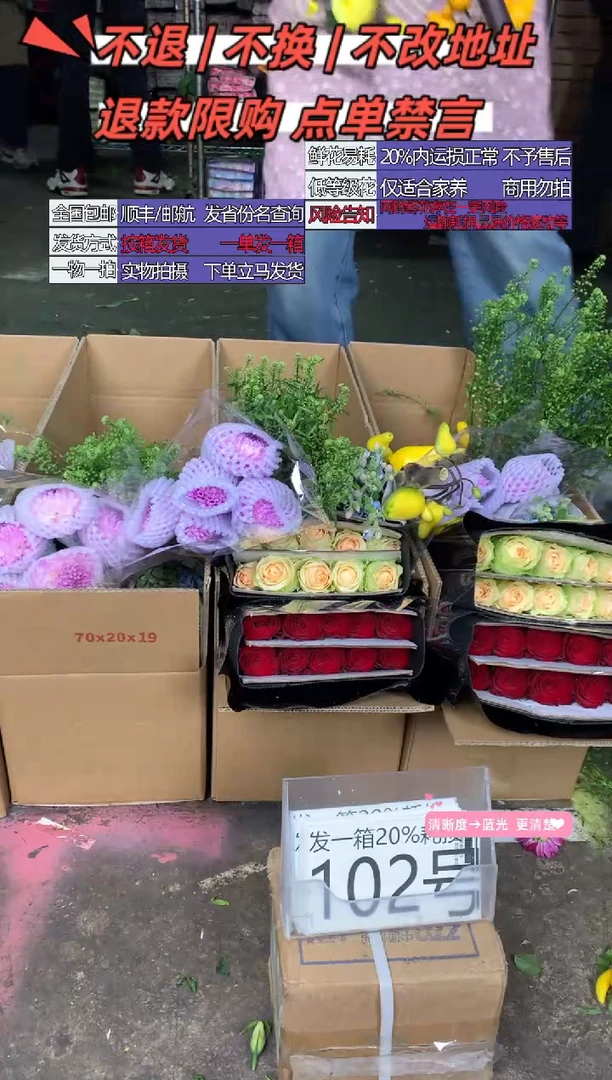 102号♥含20%耗损发一箱