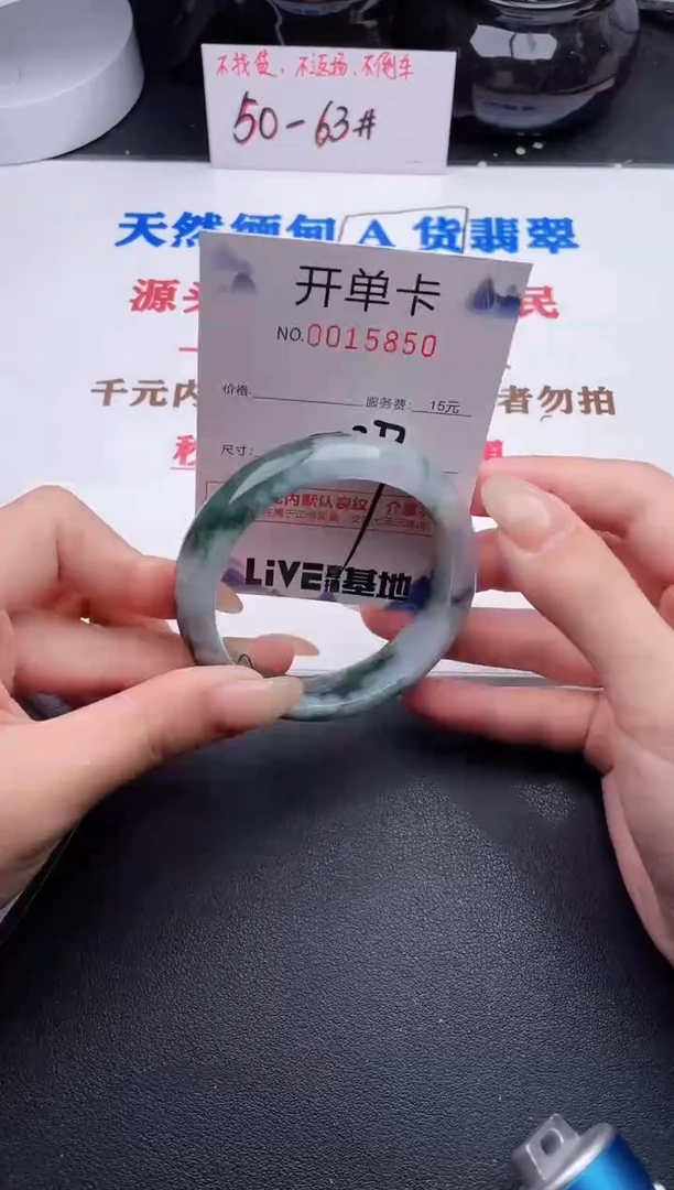 未镶嵌手镯翡翠50