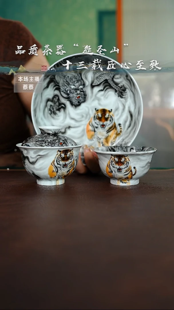 粉彩卧虎藏龙三件
