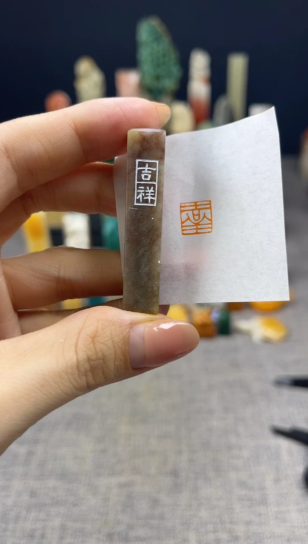 昌化石印石4477