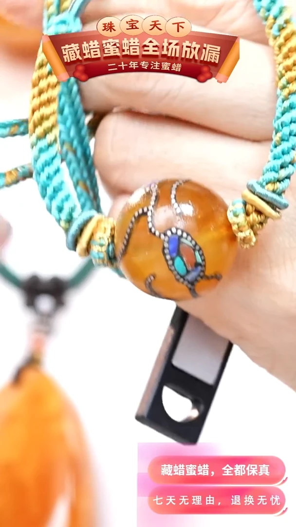 未镶嵌颈饰蜜蜡9489天然蜜蜡珠宝奇石全部保真