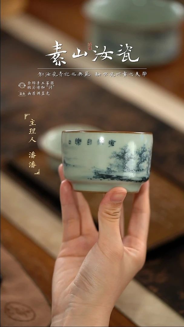 杯豆青山水子秦杯（九折）