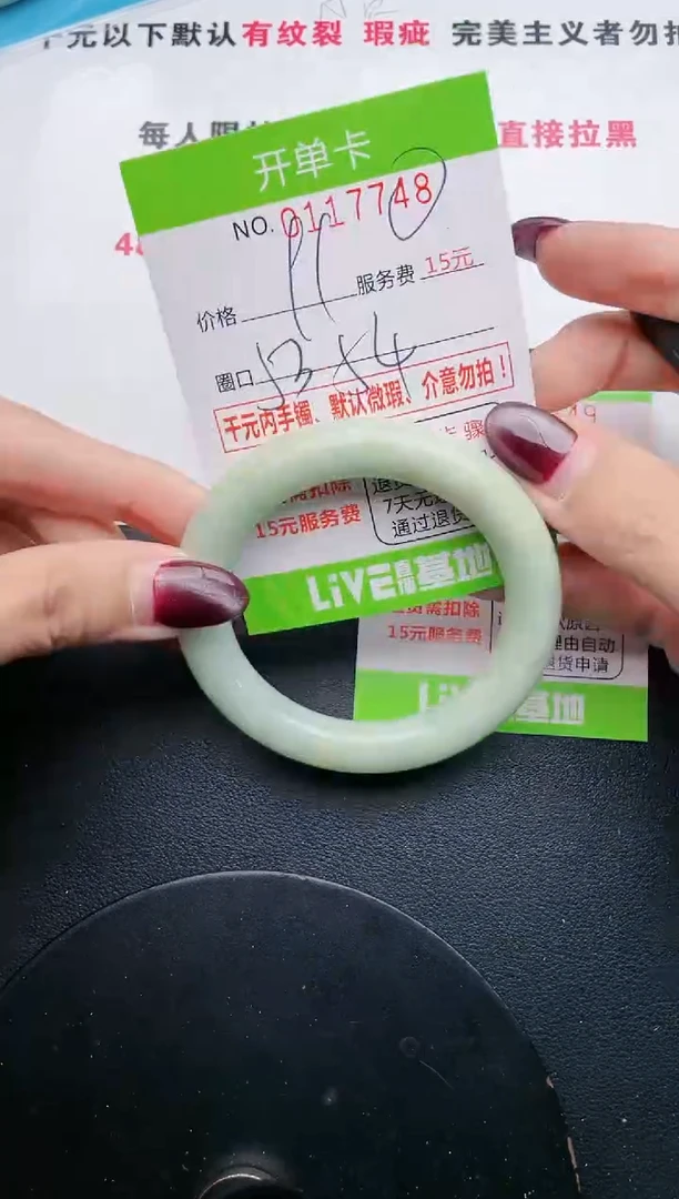 翡翠手镯未镶嵌·48