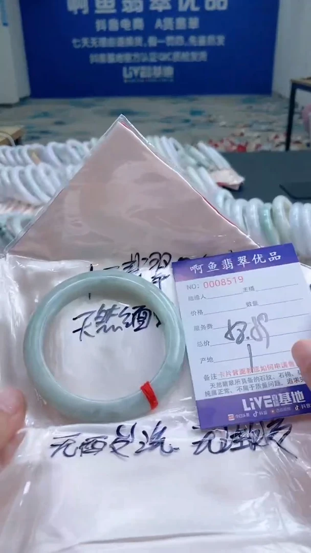 翡翠手镯未镶嵌8519