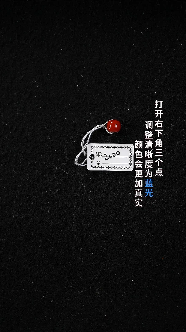 未镶嵌7.8南红玛瑙22222222