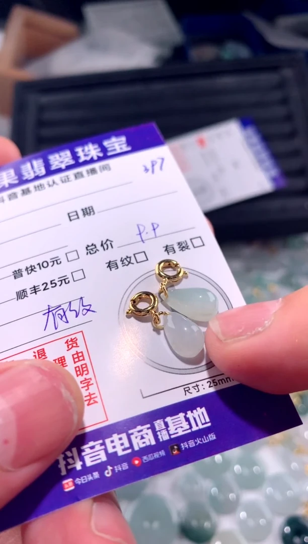 翡翠未镶嵌颈饰水滴397