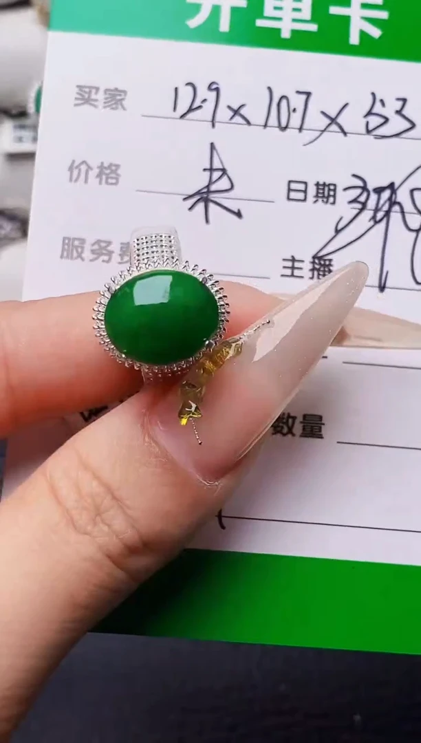 未镶嵌戒指翡翠铜拖1207