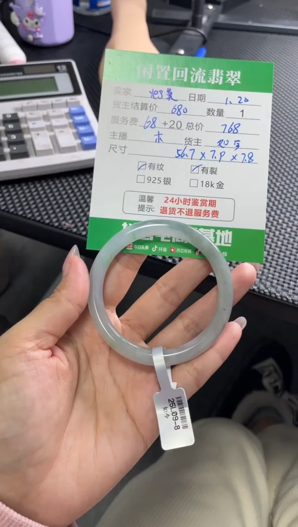 【闪购商品】翡翠手镯未镶嵌手镯