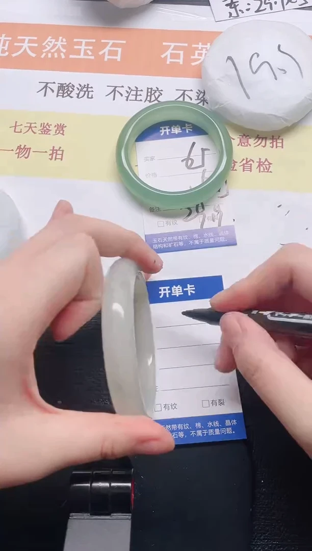 未镶嵌手镯石英质玉66-62