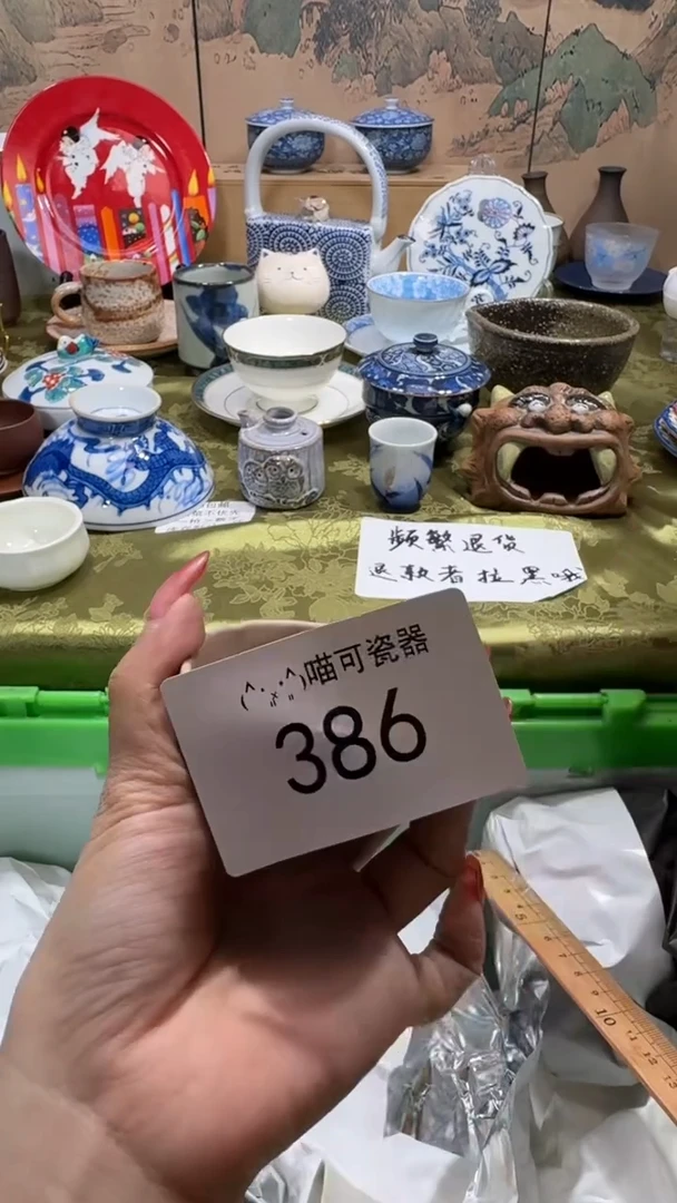 瓷片星***说可瓷器 闪购类型 定向 星星不乱说