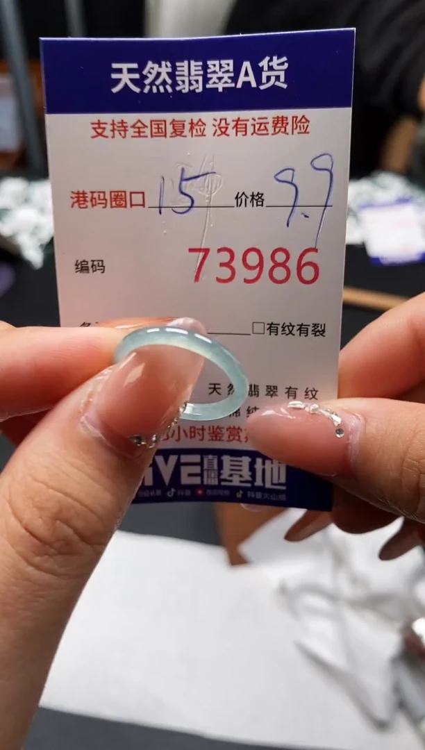 未镶嵌戒指翡翠天然A货翡翠3986