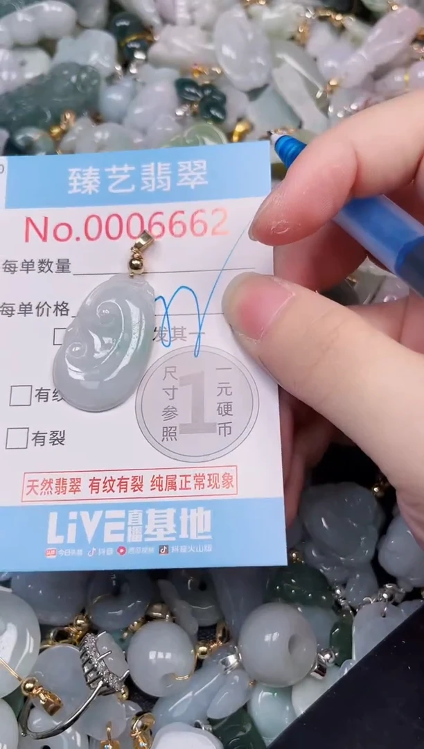 吊坠(不含链)未镶嵌翡翠6662