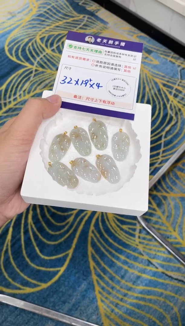 18K金镶嵌挂件翡翠叶子F6配绳/多样性发其一CP