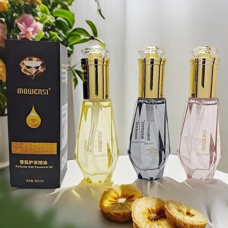 （发10瓶）摩雯思钻石香水护发精油滋润顺滑理发店护发精油