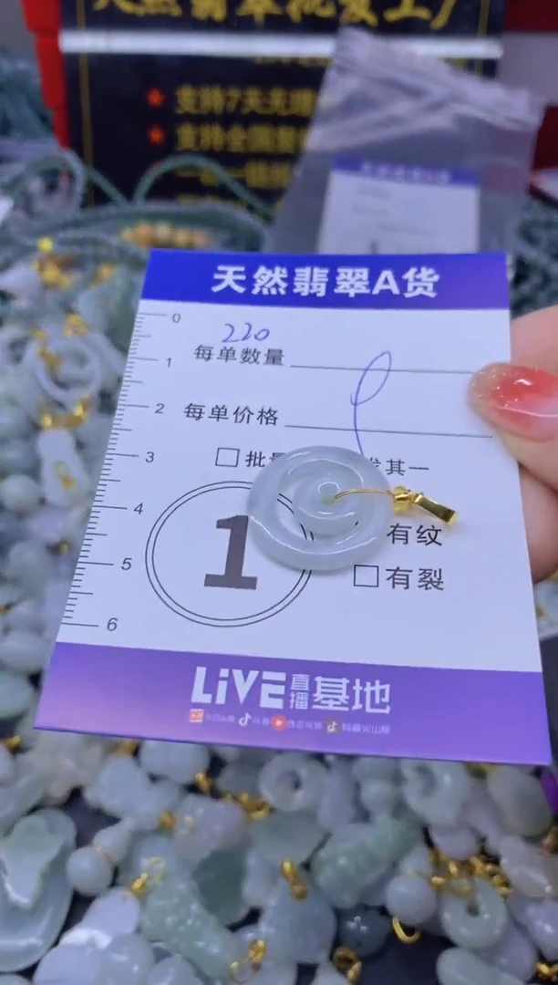 颈饰未镶嵌翡翠天然翡翠A货批量多样性发一件