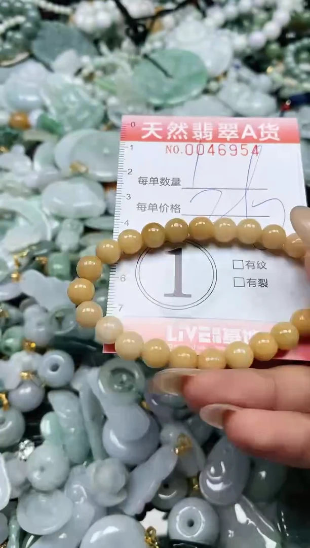 翡翠未镶嵌颈饰闪购0046954