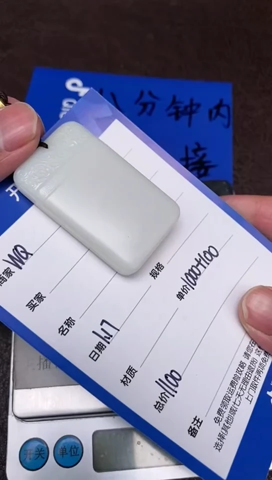 【闪购商品】和田玉1.17WQ多样性拍一发一未镶嵌9