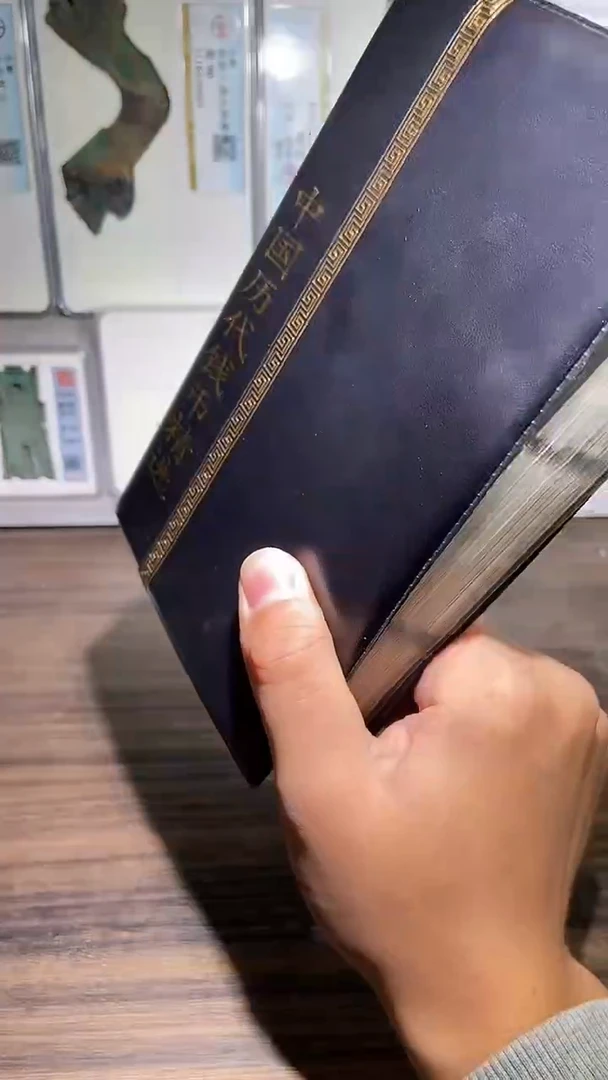 铜历代 历代钱币册60枚