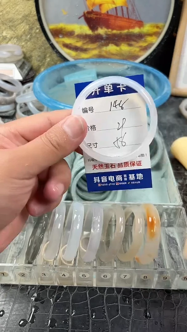 手镯玛瑙未镶嵌148