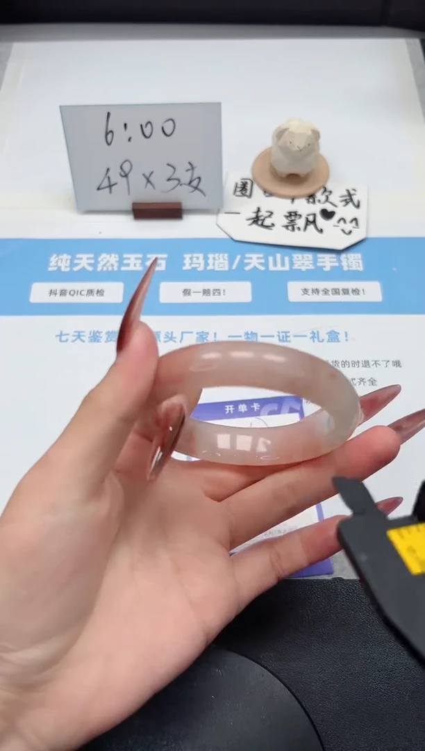 【闪购商品】石英质玉手镯未镶嵌407/桃花58.1