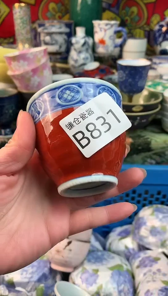 呆*眉镰仓瓷器满18包邮B831