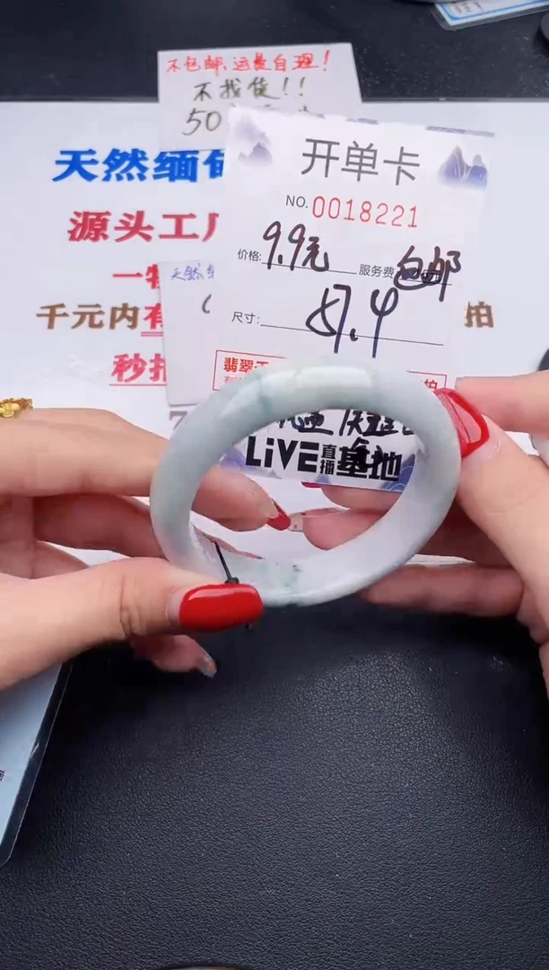 未镶嵌手镯翡翠21