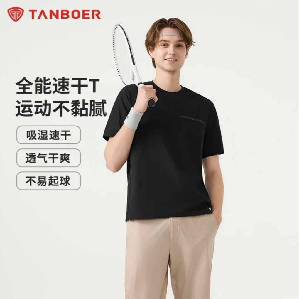 【官方】坦博尔男士新款简约潮流都市感透气速干圆领T恤TA5252223A