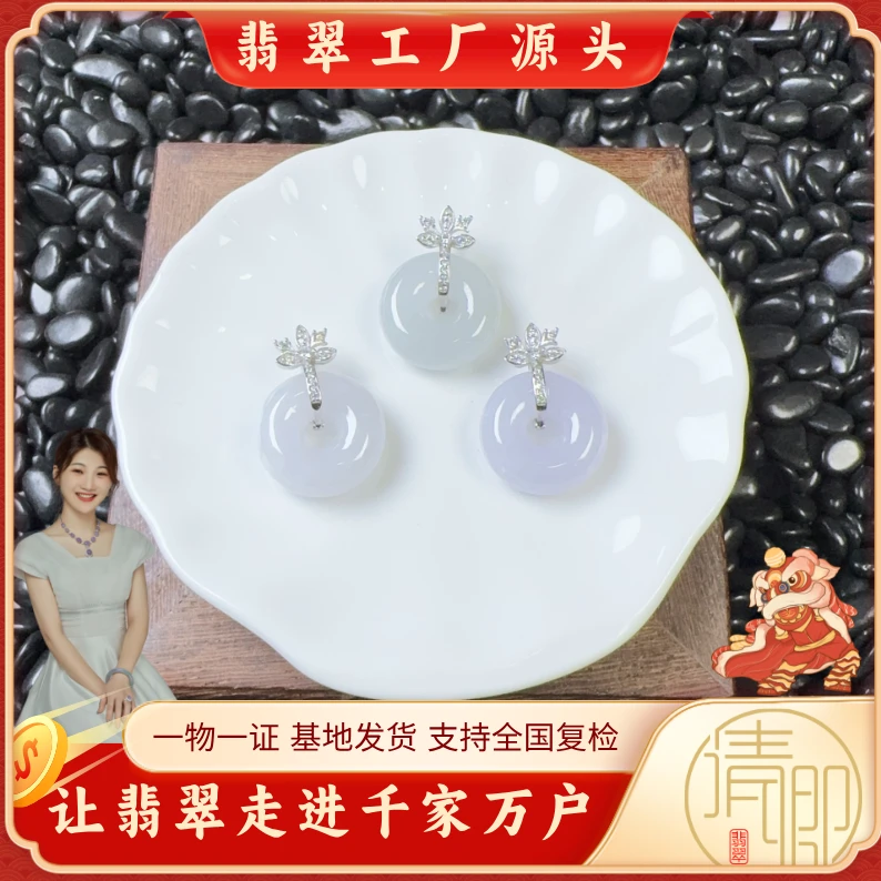 【清卿翡翠-年终回馈】翡翠甜甜圈+QZG250821-5（多样性发一）