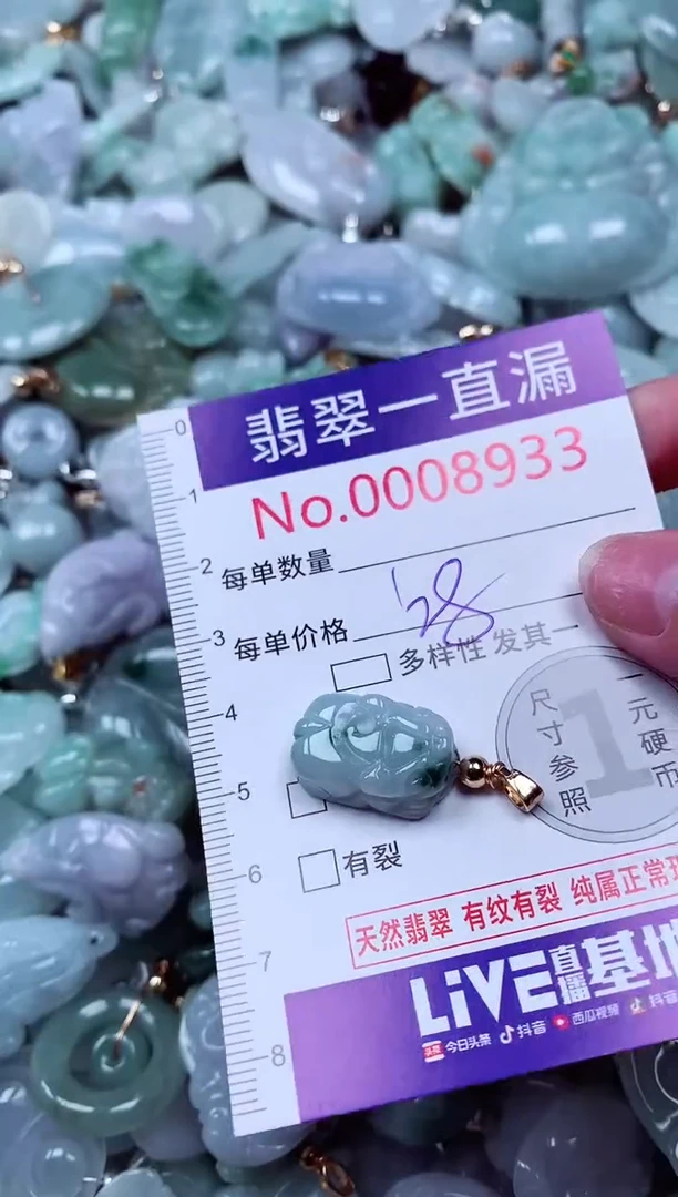 吊坠(不含链)未镶嵌翡翠8933