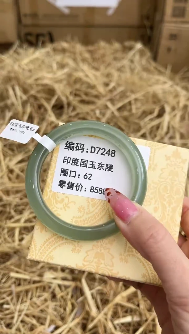 未镶嵌手镯石英质玉D7248