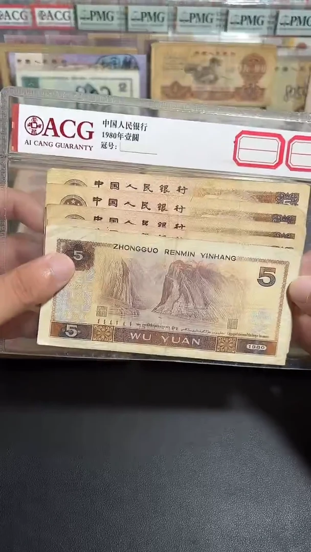 旧币 散张 四版币 805  五张