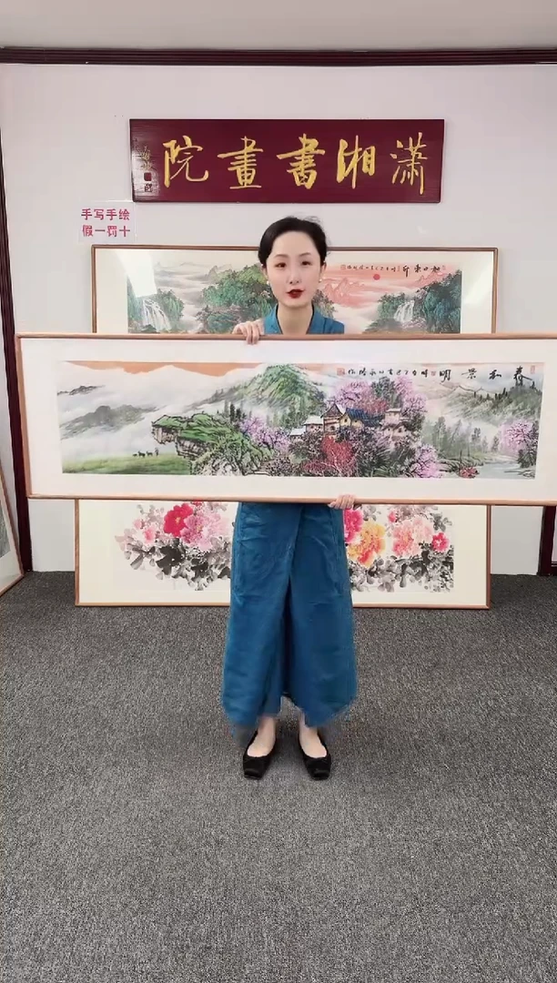 国画春和景明 155*45 卢永胜