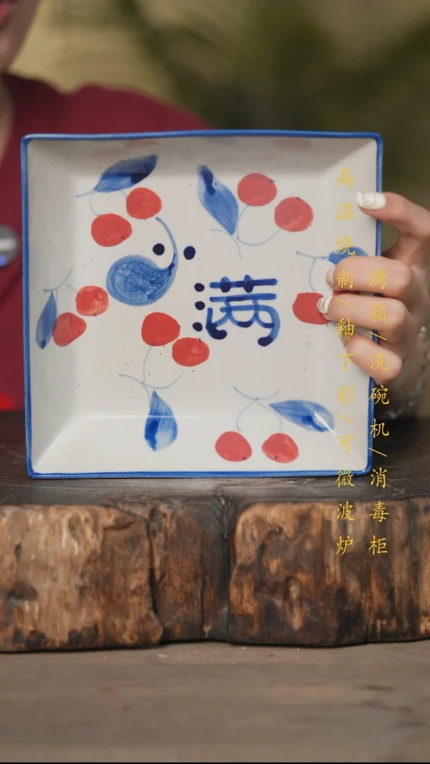 瓷片景德镇高温釉下彩可微波烤箱洗碗机