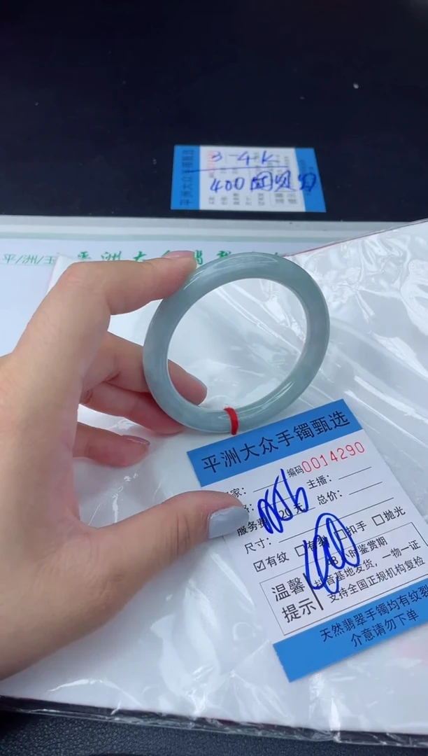 【闪购商品】翡翠手镯未镶嵌翡翠手镯