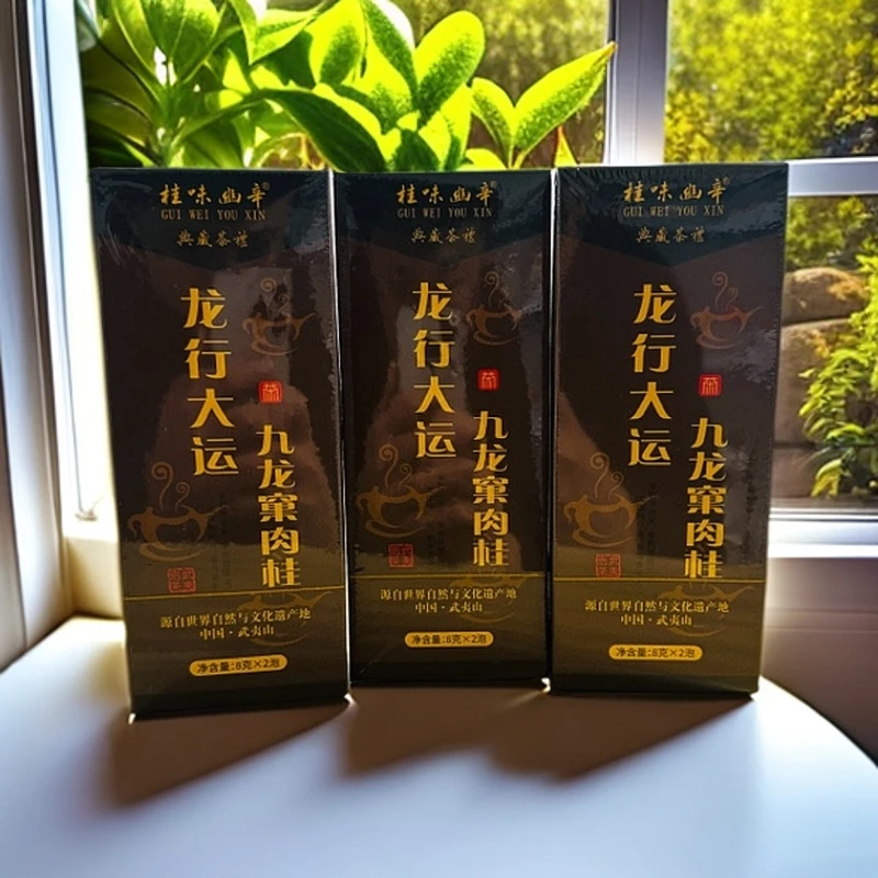桂味幽辛【龙行大运】岩茶3盒品鉴