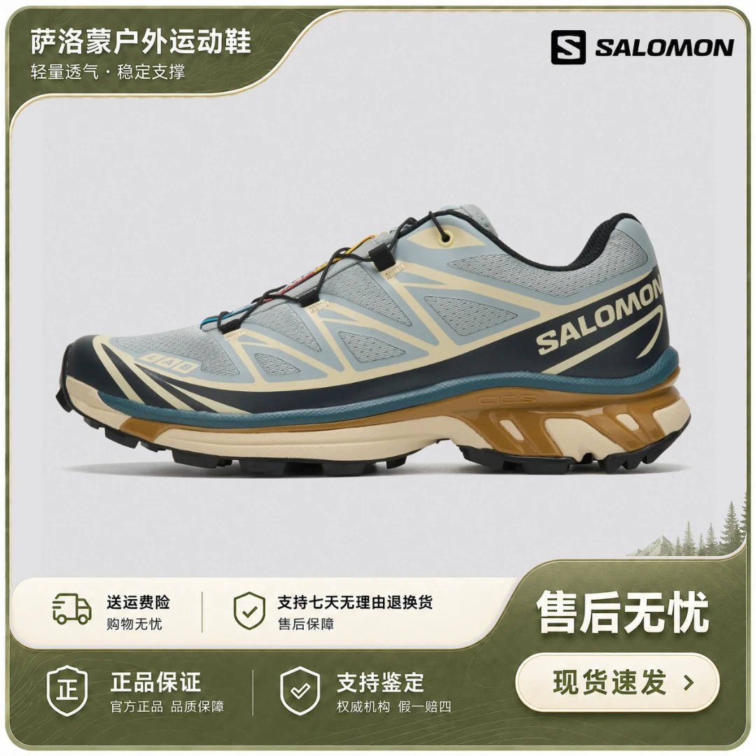SALOMON/萨洛蒙XT-6 RECUT 四季款复古徒步跑鞋 迷雾蓝492581